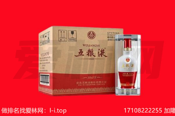 包头固阳县回收名酒