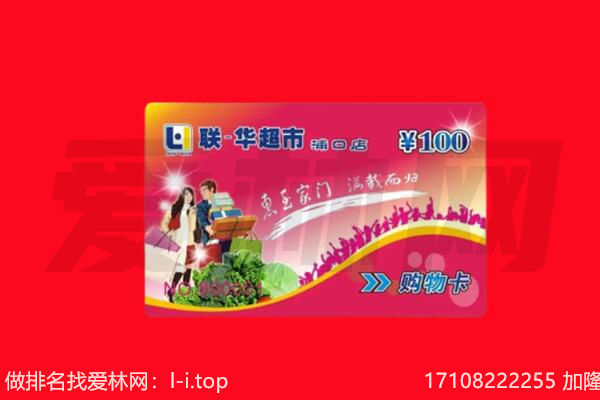 包头固阳县回收购物卡