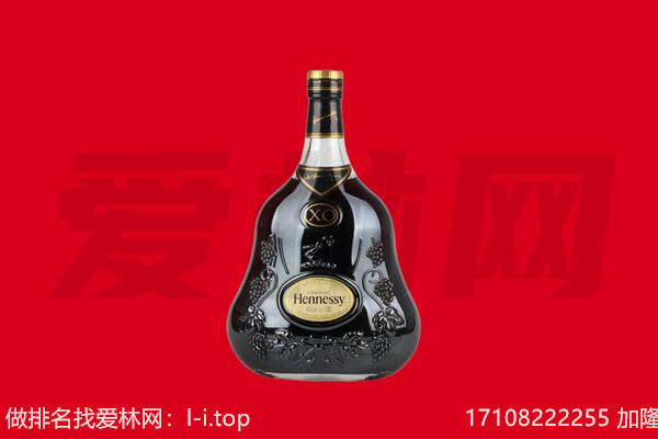 包头固阳县回收轩尼诗